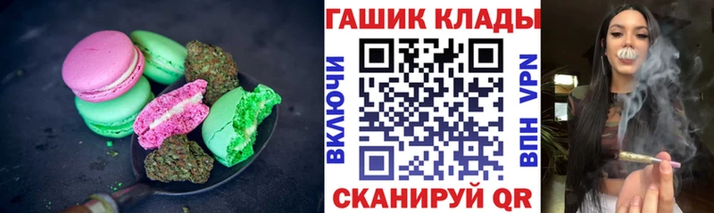 ОМГ ОМГ вход  наркота  Звенигово  Печенье с ТГК марихуана 