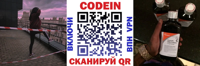 дарнет шоп  Звенигово  Codein Purple Drank 