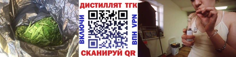где можно купить   Звенигово  площадка официальный сайт  Дистиллят ТГК жижа 